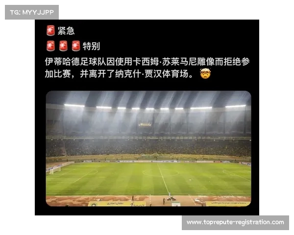 沙特超级联赛吉达联合正式签约巴西中场核心 创转会费新纪录